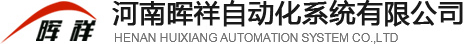 污水流量计厂家_涡街流量计厂家_电磁流量计设备-河南晖祥自动化系统有限公司