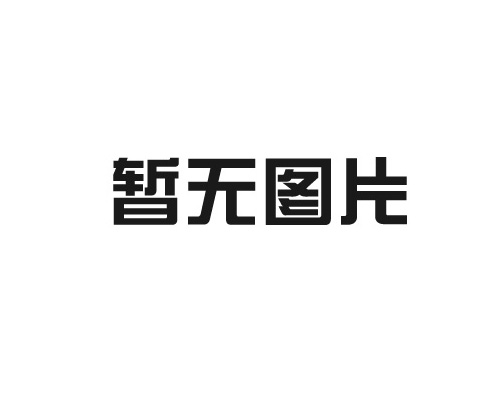 污水厂在哪些工艺检测要配备污水流量计呢？